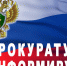 Прокуратура Медвенского района в судебном порядке добилась проведения ремонта водопроводной сети органом местного самоуправления. - Медвенский район