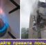 МЧС России предупреждает: ГАЗ — УДОБНО, НО НЕ БЕЗОПАСНО!. - Медвенский район