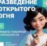 Разведение открытого огня (памятки). - Медвенский район