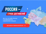Всероссийский обзор перспективных направлений социального развития муниципальных образований 2026 года.
